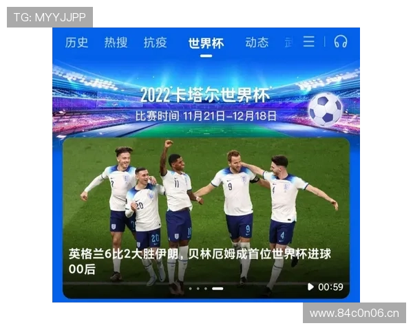 世界杯实时比分平台全新上线,随时掌握全球赛事最新动态 - 副本 (2)